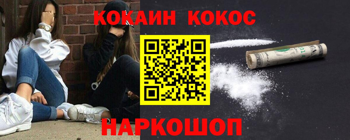 COCAIN 97%  Cocaine Перу  Вход с VPN  Будённовск 