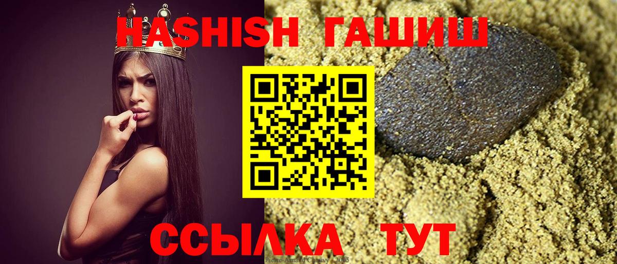 Будённовск  Гашиш индика сатива  Гашиш  Вход с VPN  ГАШ убойный 