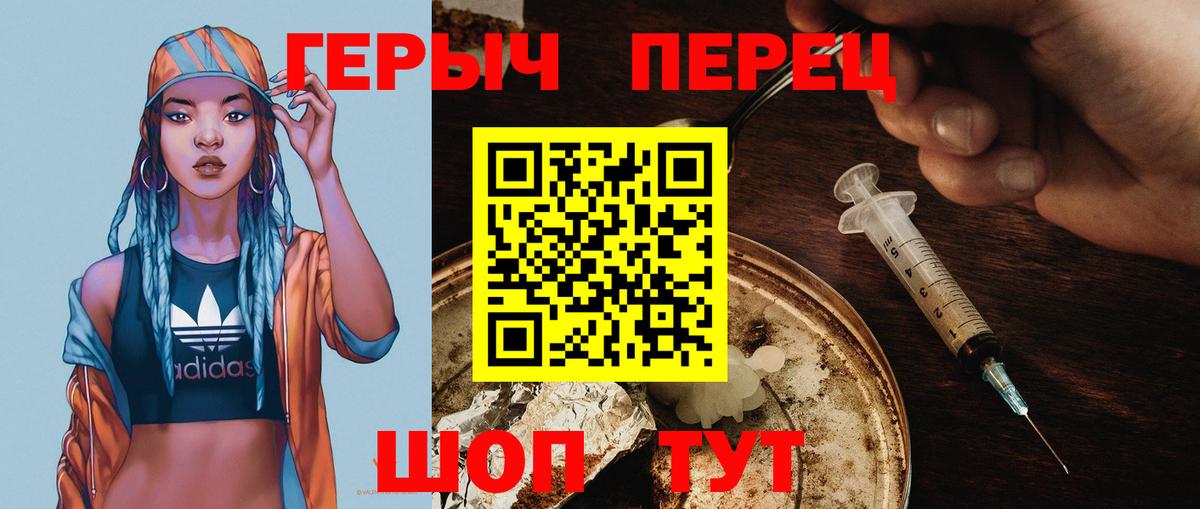 Героин  Героин гречка  Вход с VPN  Будённовск 
