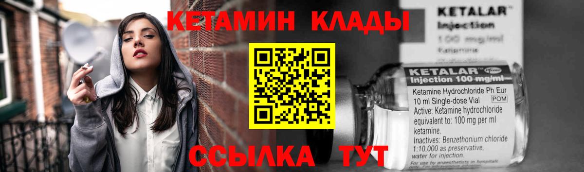Кетамин ketamine  Кетамин ketamine  Вход с VPN  Будённовск 