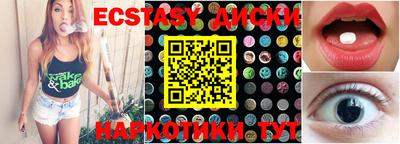 ECSTASY Аргун
