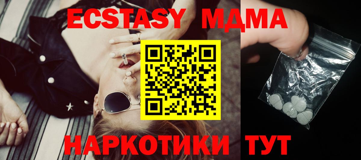MDMA  MDMA кристаллы  Вход с VPN  МДМА VHQ  Будённовск 