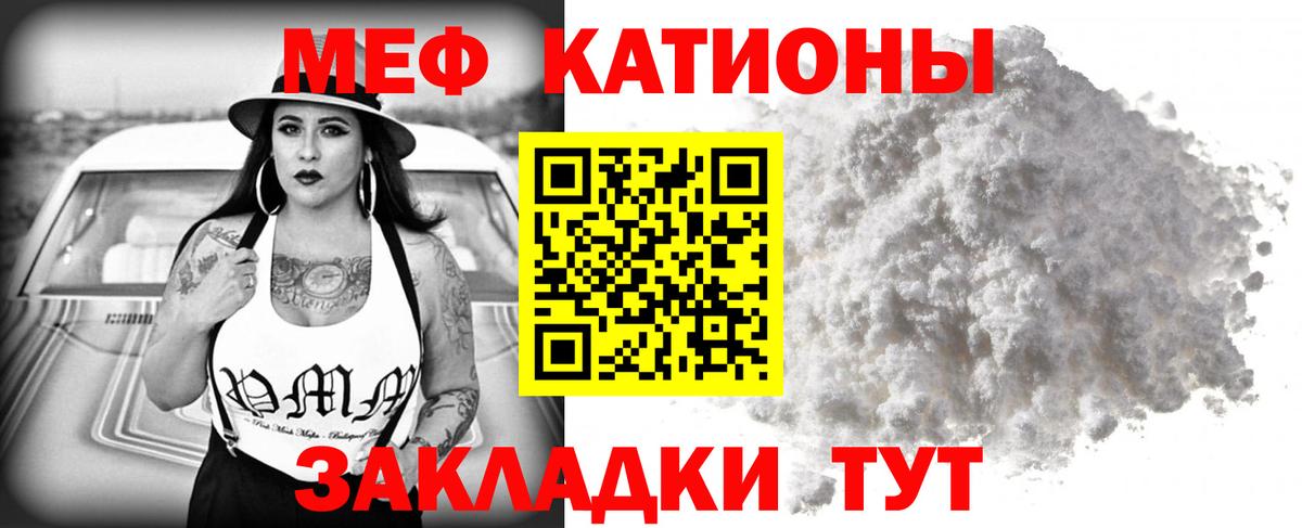 МЕФ  Мефедрон мяу мяу  МЕФ  Вход с VPN  МЕФ мяу мяу  Будённовск 