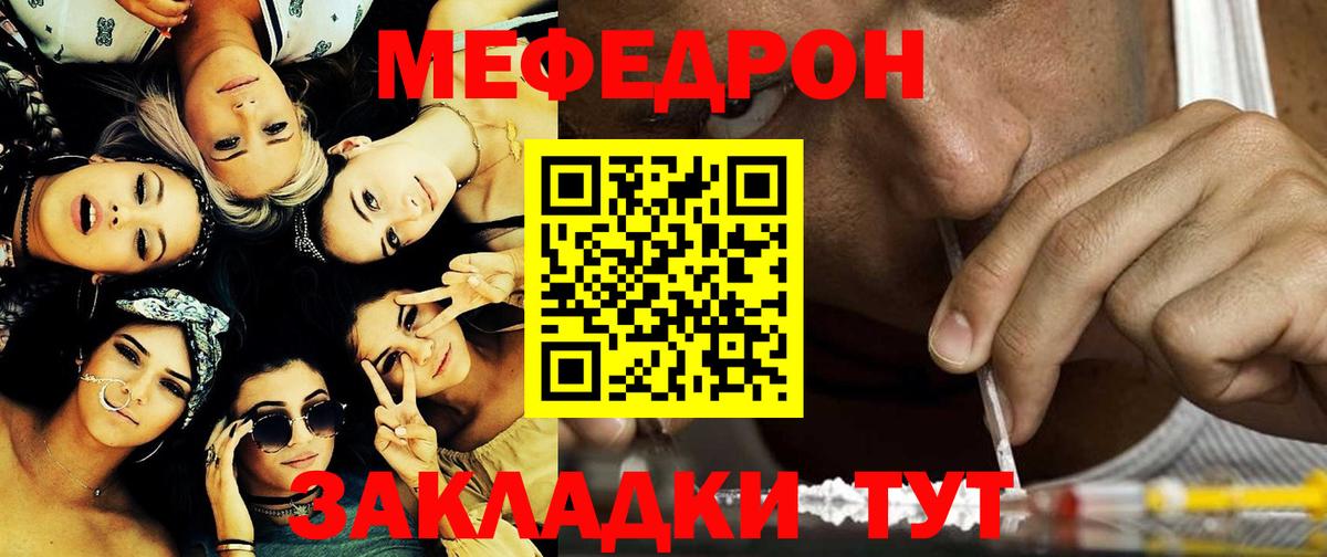 Мефедрон мука Будённовск