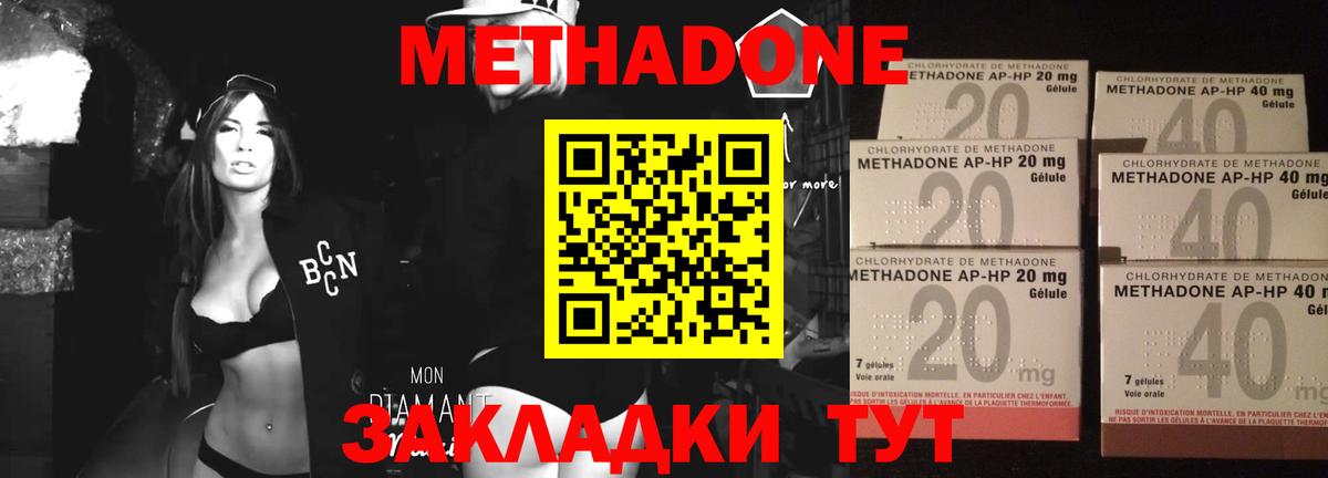 ОМГ ОМГ зеркало  Вход с VPN  Будённовск  МЕТАДОН кристалл 