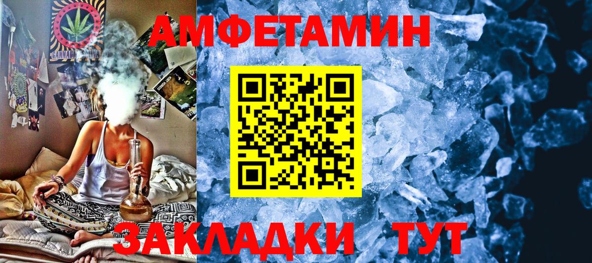 Будённовск  МЕТАМФЕТАМИН витя  Вход с VPN 