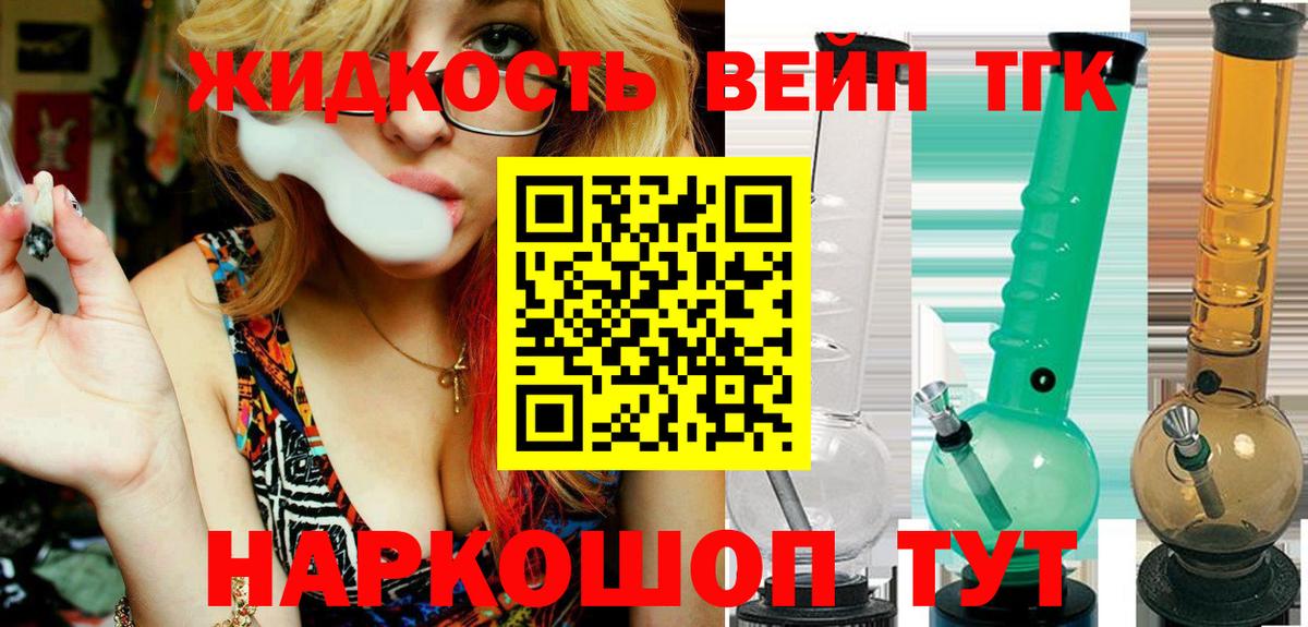 ТГК концентрат Будённовск